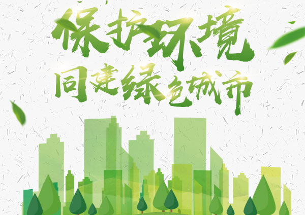 順德區召開2019年全區生態環境保護（hù）工（gōng）作會議，助力綠色發展（zhǎn）