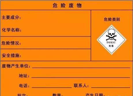 危廢處理項目環保驗收注意事（shì）項