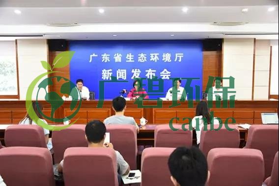 廣東省生態環境廳舉行2019年第三（sān）場例行新聞發布會(圖1)