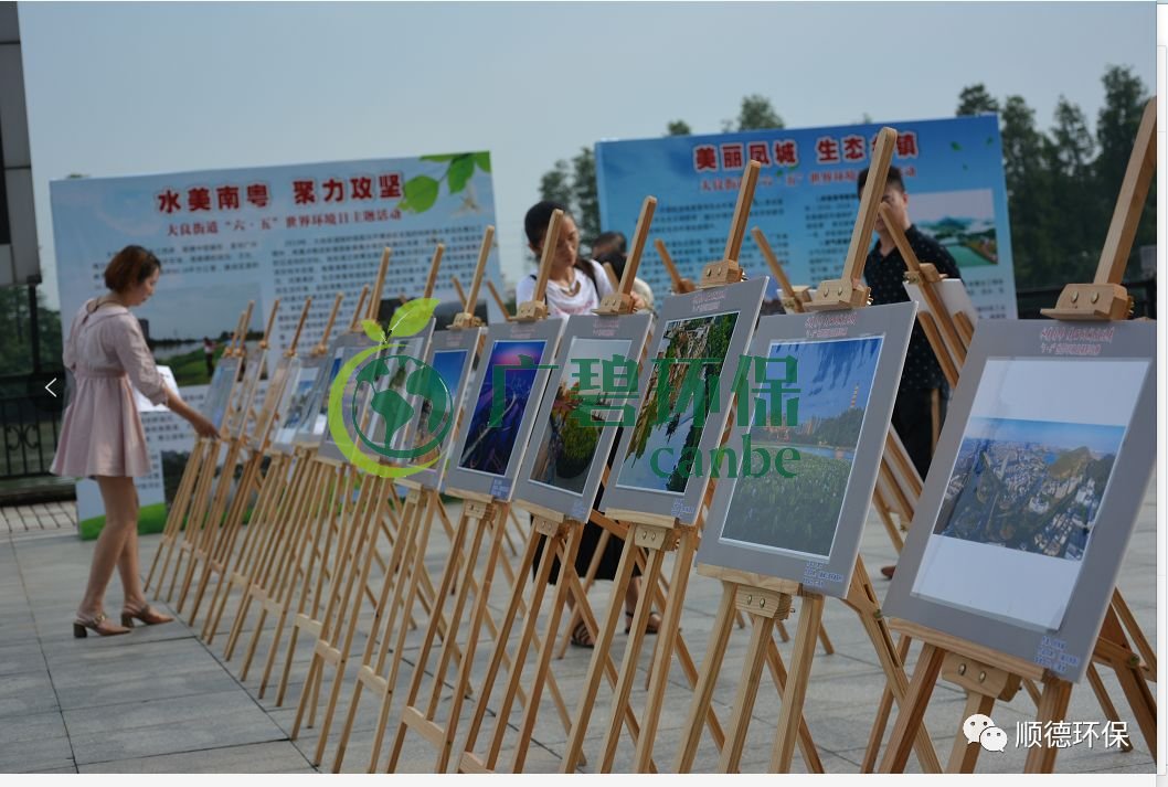 佛山市（shì）順德（dé）區大良舉（jǔ）辦“水美南粵，聚力攻（gōng）堅”主（zhǔ）題環保宣傳活動(圖2)