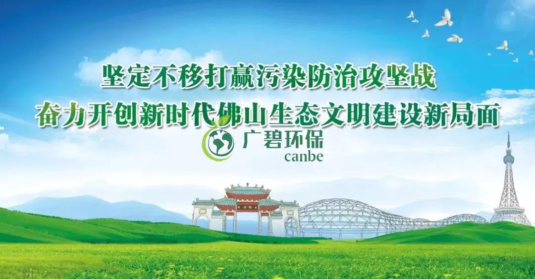 三（sān）項（xiàng）國家（jiā）大氣汙染物排放標準發布，7月1日起將實施(圖1)