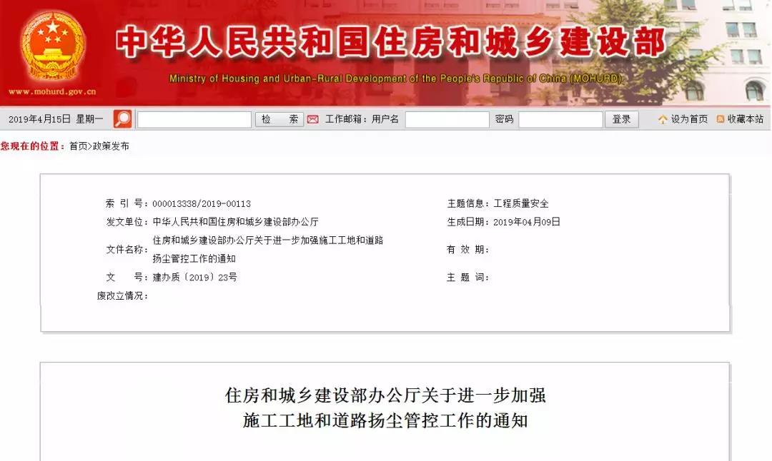 工地（dì）揚塵汙染（rǎn）嚴重將列入建築市（shì）場主體“黑名單（dān）”