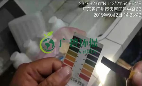 廣州市道明化學有限公司涉化學（xué）品處置不當被查(圖1)