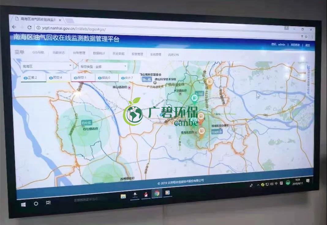 佛山南海區首個油氣回收在線監測正式投（tóu）入使用(圖3)