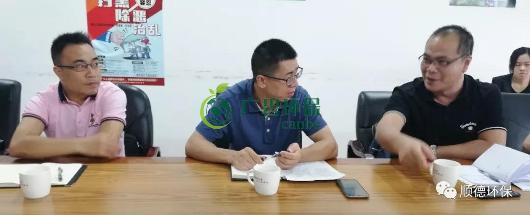 佛山市生態環境局陳振華副局長來（lái）順德開展“不忘（wàng）初心、牢記（jì）使命（mìng）”主題教育現場調研(圖5)