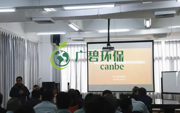 2019年佛山市突發環（huán）境（jìng）事件應急演練及生態環境領域安全生產專項培（péi）訓(圖（tú）5)