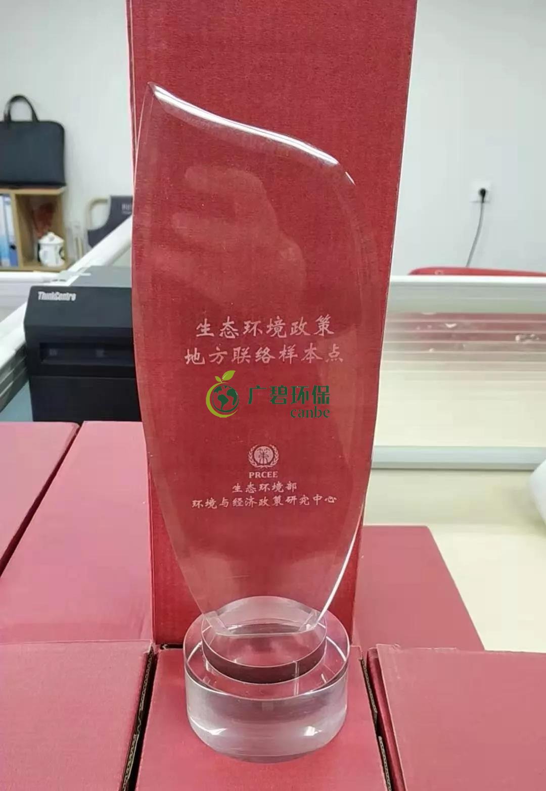 佛山(shān)市被(bèi)選為生態(tài)環境政策(cè)地方(fāng)聯係樣本點(圖2) 佛山市被選為生態環境政策地方聯係樣本(běn)點(圖2)