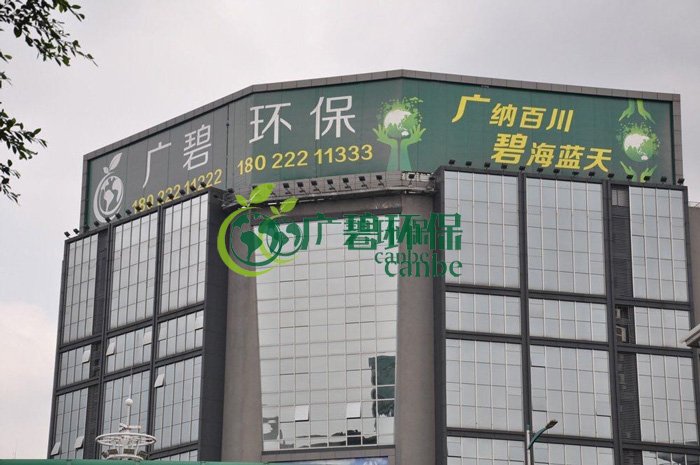 廣碧環保金陡湧（yǒng）水質初（chū）步消（xiāo）除（chú）黑臭服務（wù）項目正式啟動(圖6)