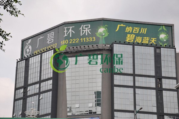 廣碧環保金陡湧河湧黑臭水體 治理（lǐ）服務項目順（shùn）利通過驗收(圖（tú）14)