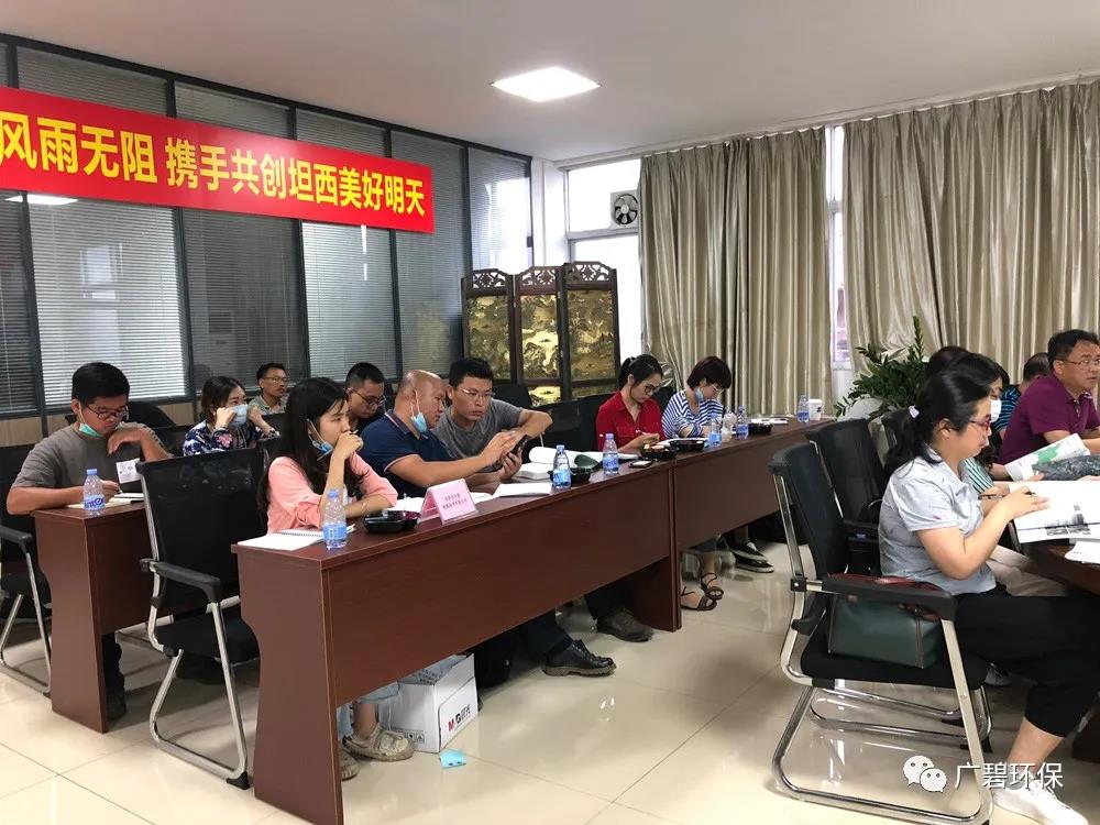 廣碧環保《龍江鎮坦西工業區地塊土（tǔ）壤汙染狀況調查報告》通過評審(圖4)