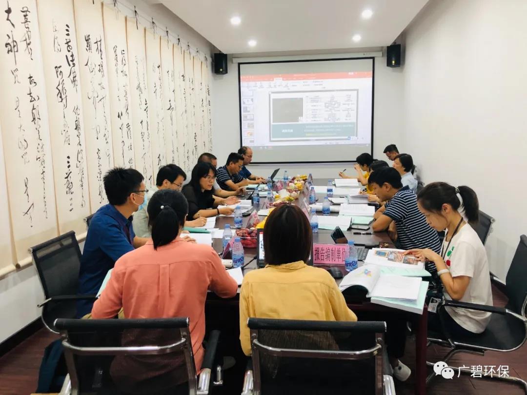 廣碧環保《容桂街道容新居委會德勝路40號地塊土壤汙染狀況初（chū）步調查報告》通過評（píng）審