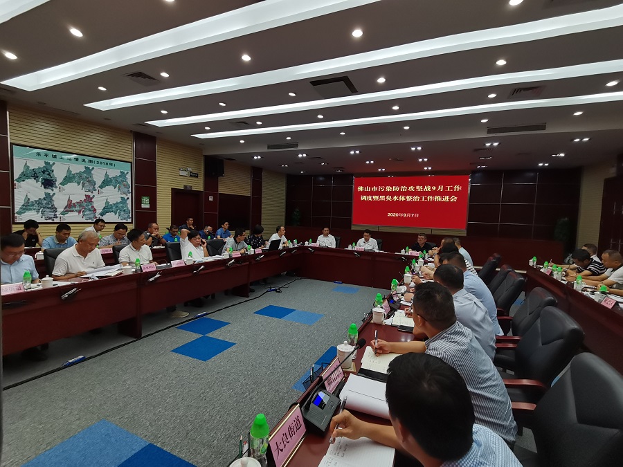 佛山(shān)市組織召開汙染(rǎn)防治攻(gōng)堅9月調度會議暨黑臭(chòu)水體整治工作推進會(圖1) 佛山市(shì)組織召開汙染防治攻(gōng)堅9月調度會議(yì)暨黑臭水體整治工作推進會(圖1)