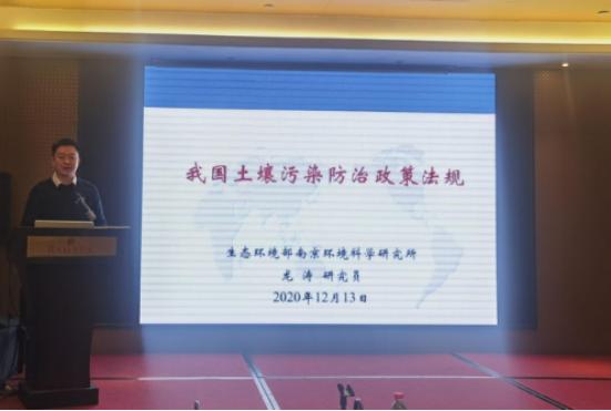 佛（fó）山市生態環境（jìng）局召開市區（qū）鎮三級土壤汙染防治工作培訓會(圖2)