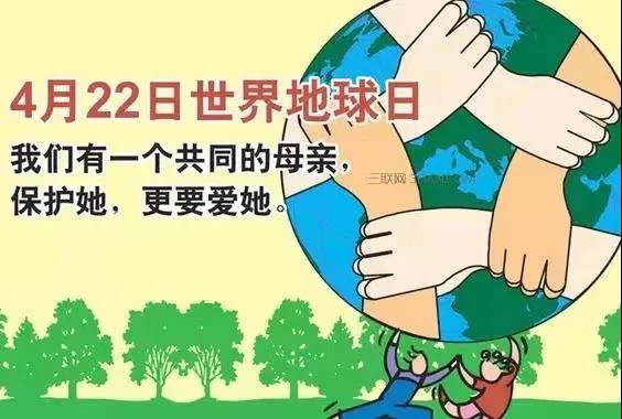 世界地球日|珍愛地球，人（rén）與自然和諧共生(圖9)