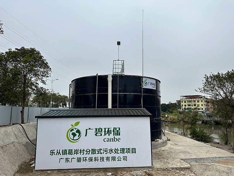 市政生活汙（wū）水治理