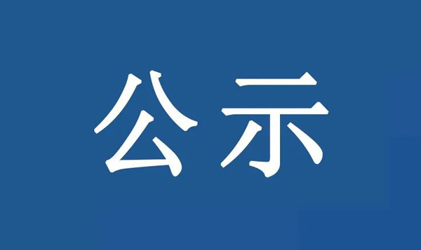 高讚順德區（qū）西部生態產業區啟（qǐ）動區 D-XB-10-02-A-05-03 地塊土（tǔ）壤汙（wū）染狀況初步調查報告公示