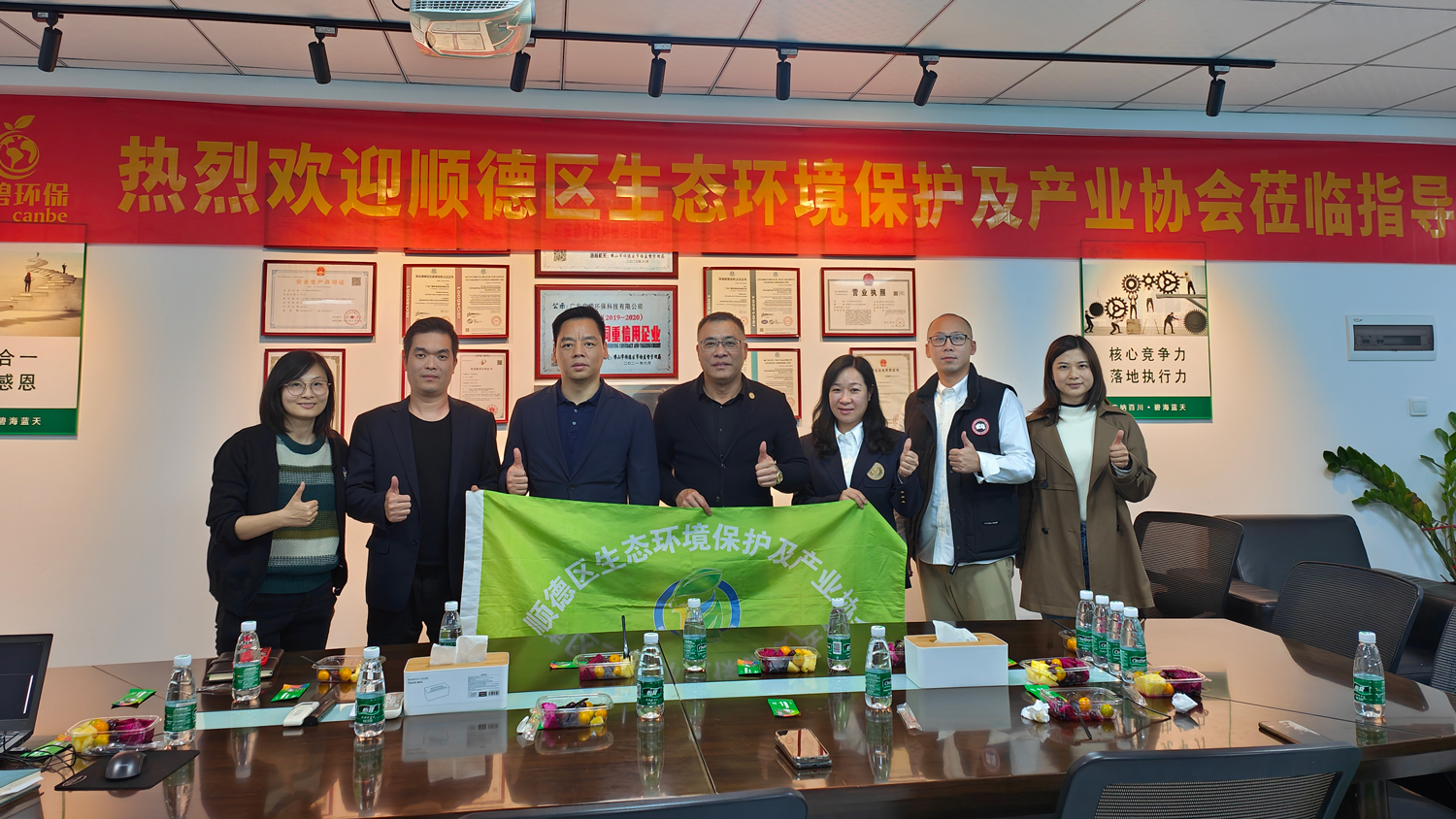 順德（dé）區生態環境保護及產業（yè）協會蒞臨廣碧環保（bǎo），共話環保產業未來(圖1)
