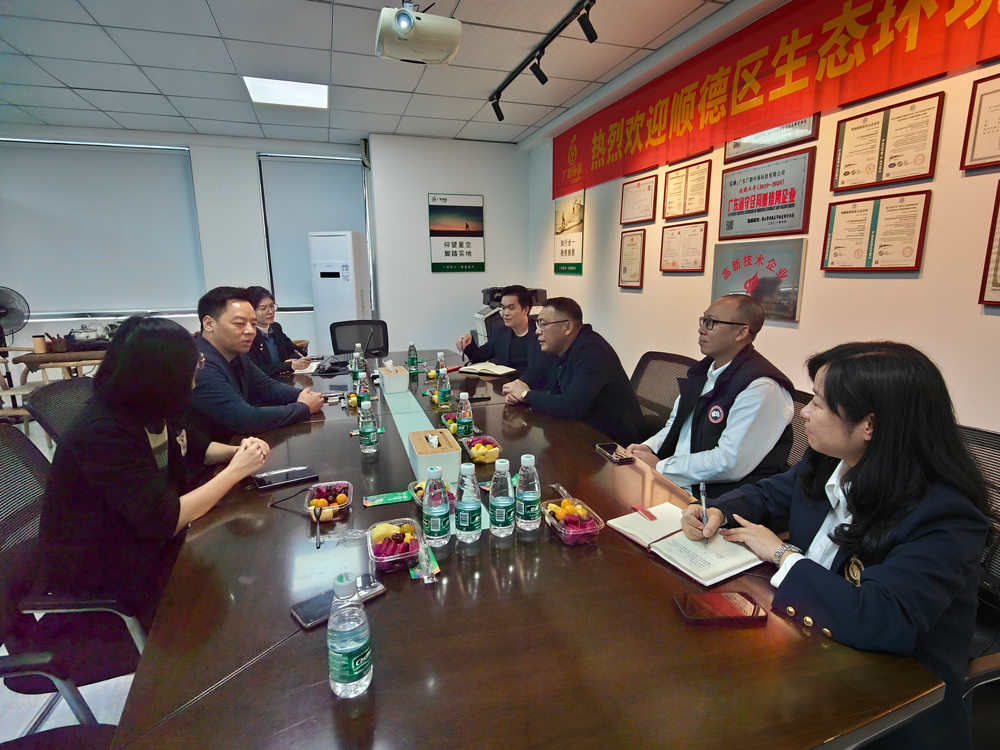 順德區生態環境保護及產業協會蒞臨廣碧環保（bǎo），共（gòng）話環保產業未來(圖2)