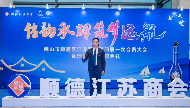 廣碧環保總經理楊海軍（jun1）當選順德（dé）江蘇商會會長（zhǎng）！