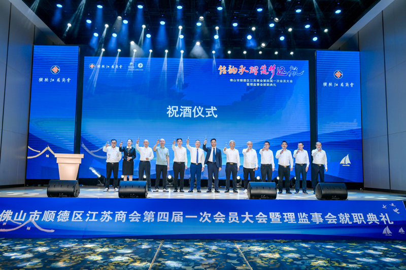 廣碧環保總經理楊海軍當選順（shùn）德江蘇商會會長！(圖4)